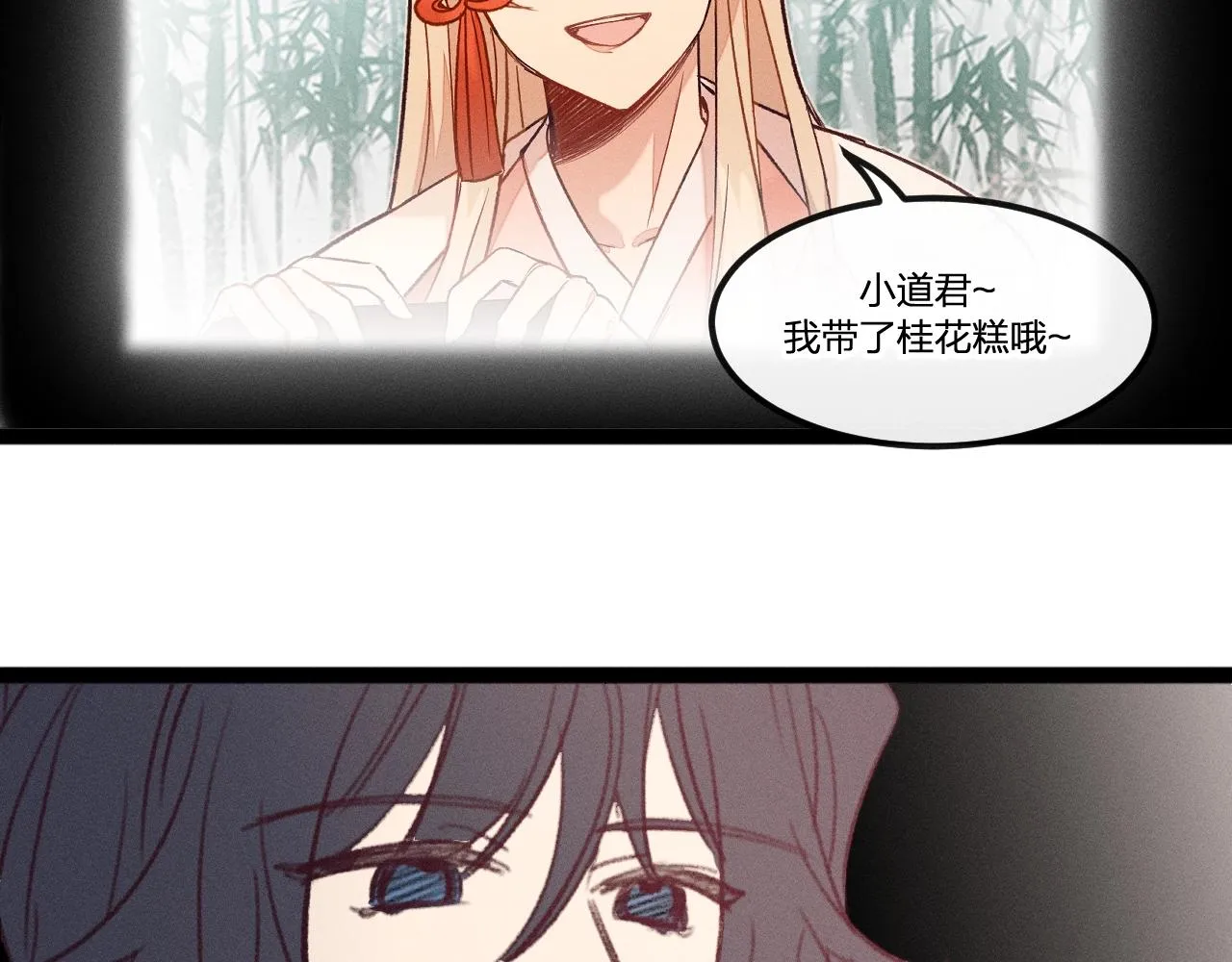 番外 ‘道士’很伤脑筋 第39页