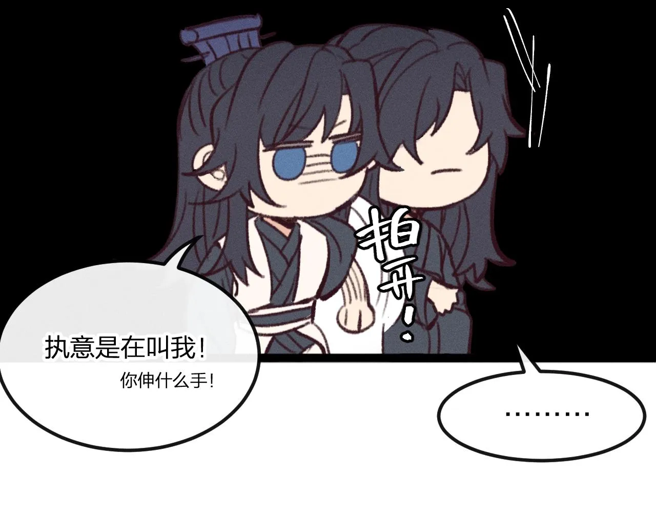 番外 ‘道士’很伤脑筋 第42页