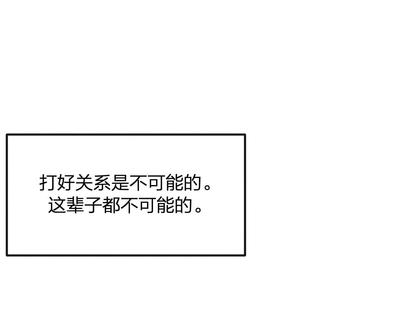 番外 ‘道士’很伤脑筋 第43页
