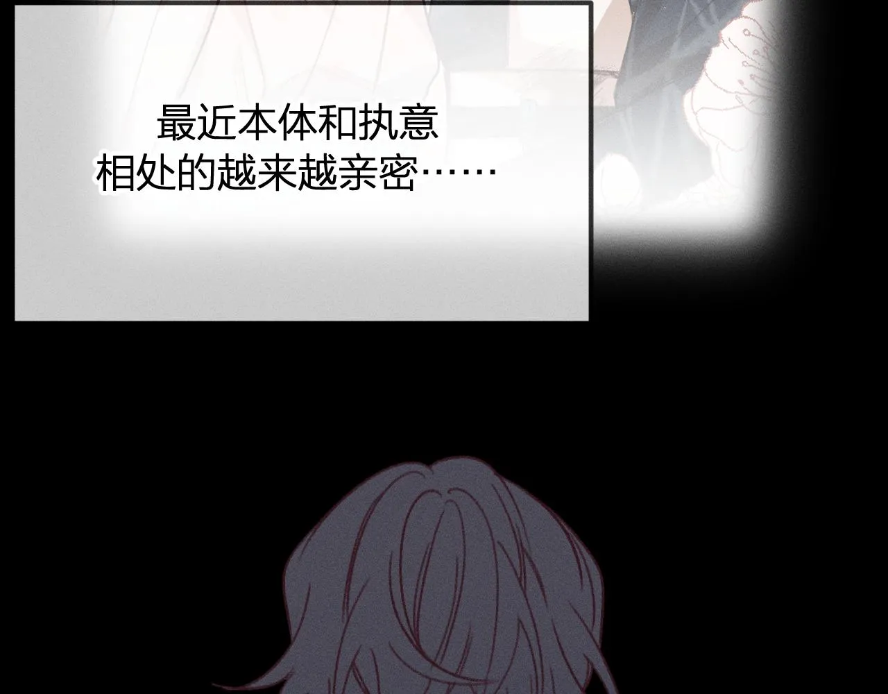 番外 ‘道士’很伤脑筋 第48页