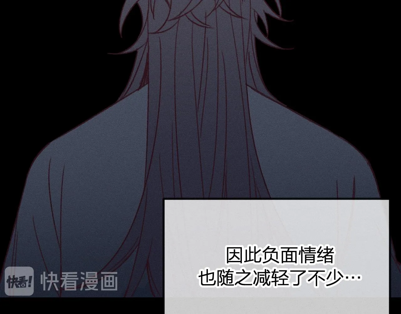 番外 ‘道士’很伤脑筋 第49页