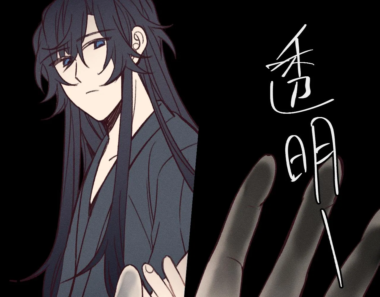 番外 ‘道士’很伤脑筋 第51页