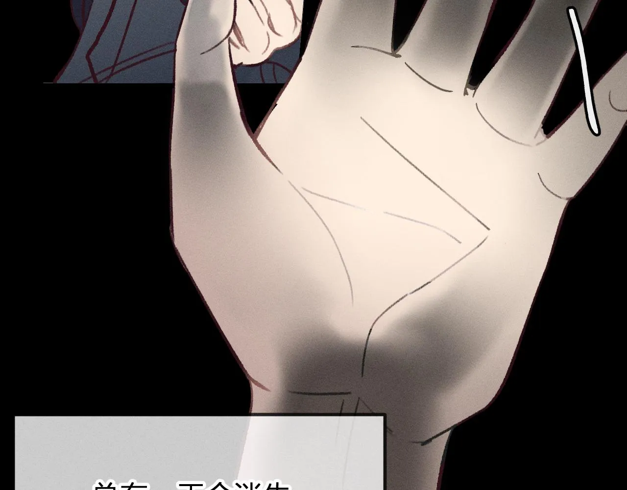 番外 ‘道士’很伤脑筋 第52页