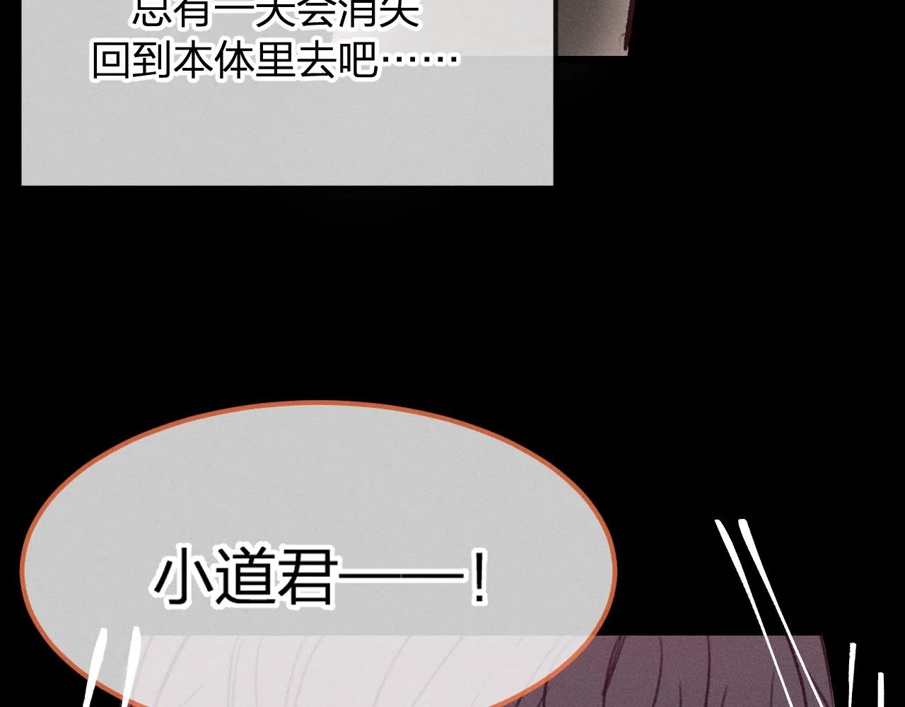 番外 ‘道士’很伤脑筋 第53页