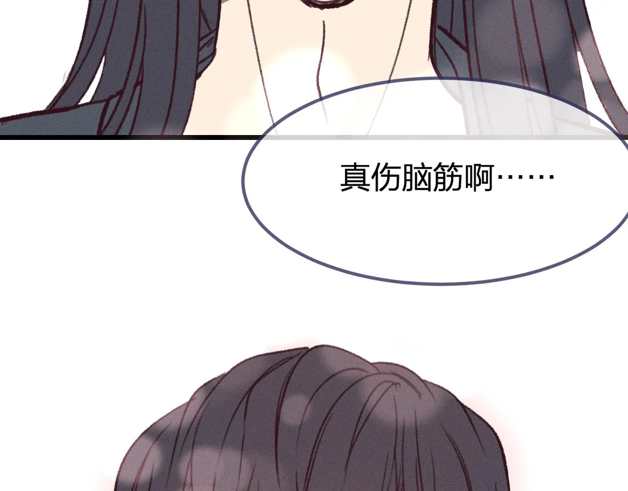 番外 ‘道士’很伤脑筋 第61页