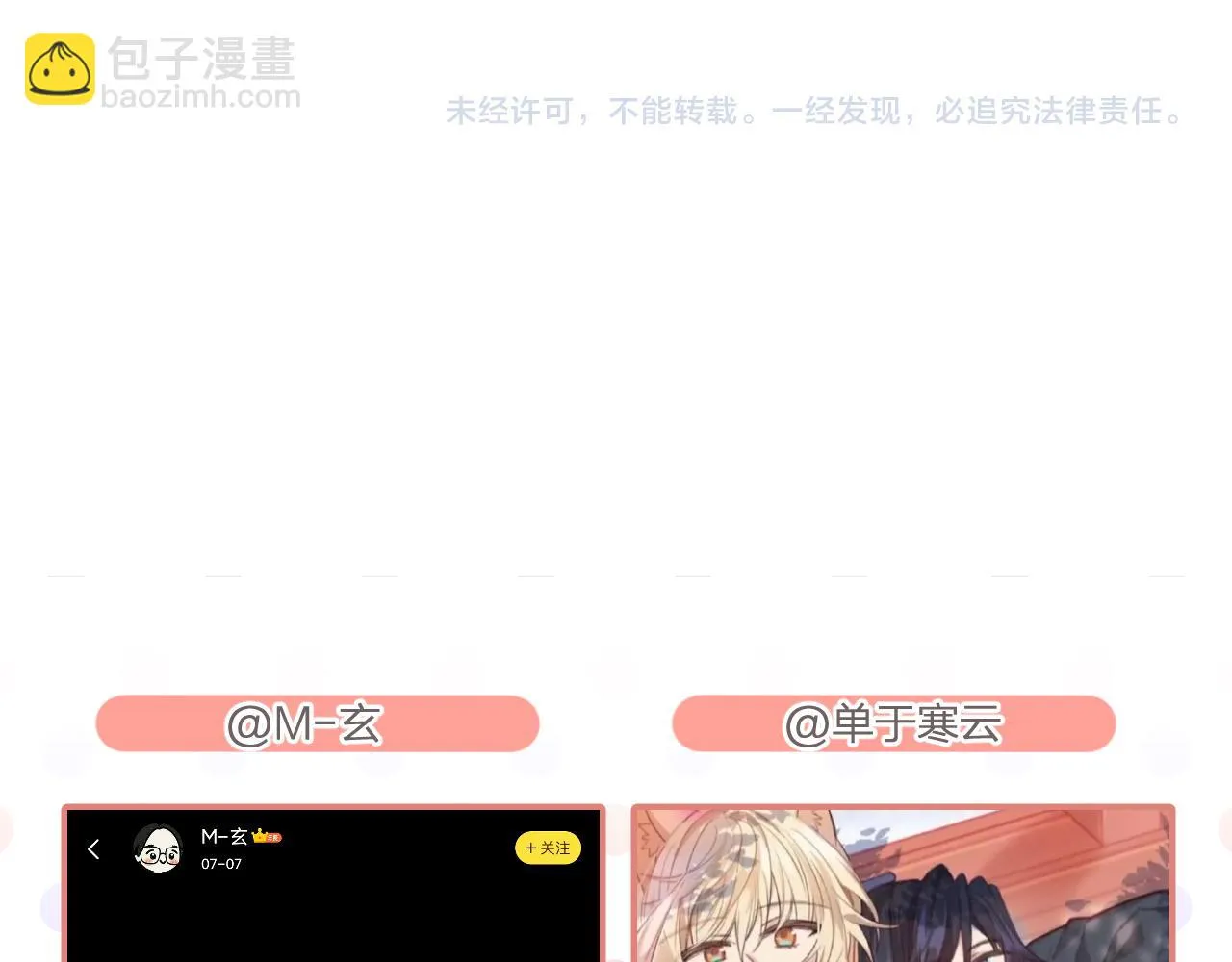番外 ‘道士’很伤脑筋 第65页