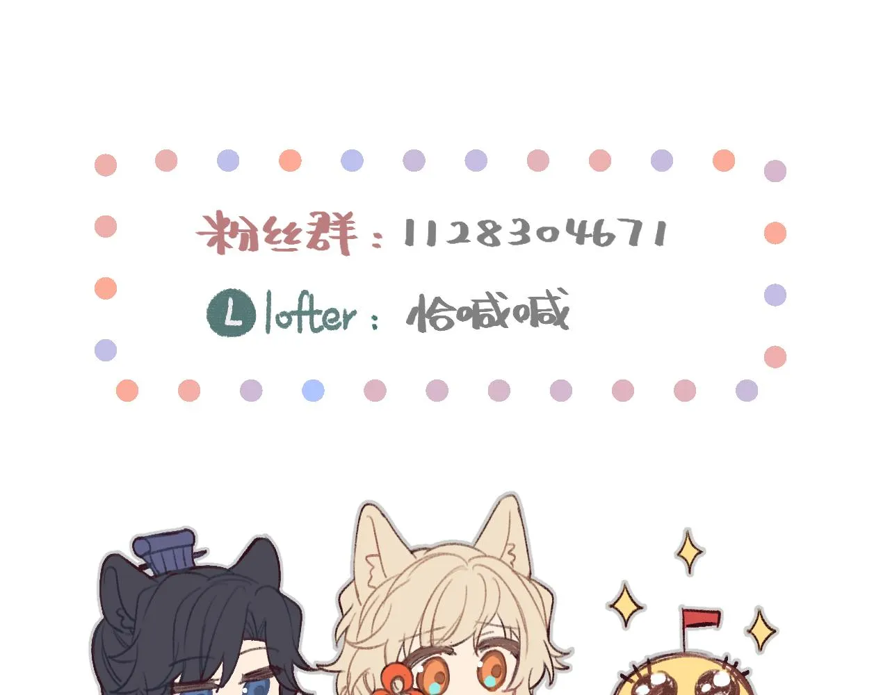 番外 ‘道士’很伤脑筋 第69页