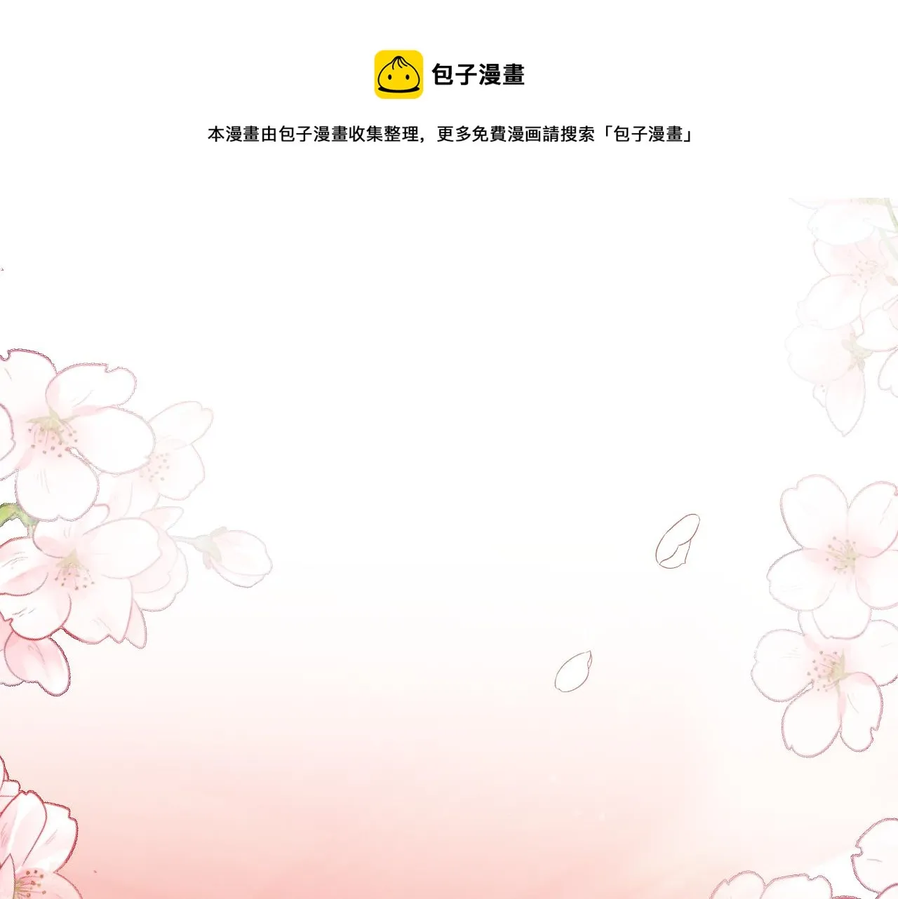 第19话 道士养狐日记 第1页