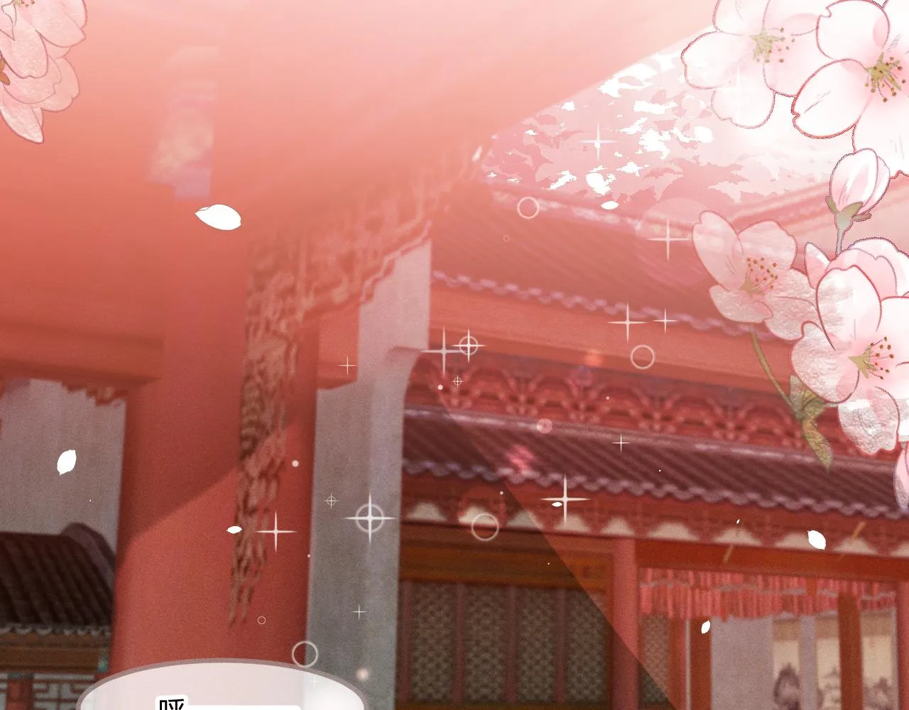 第19话 道士养狐日记 第2页