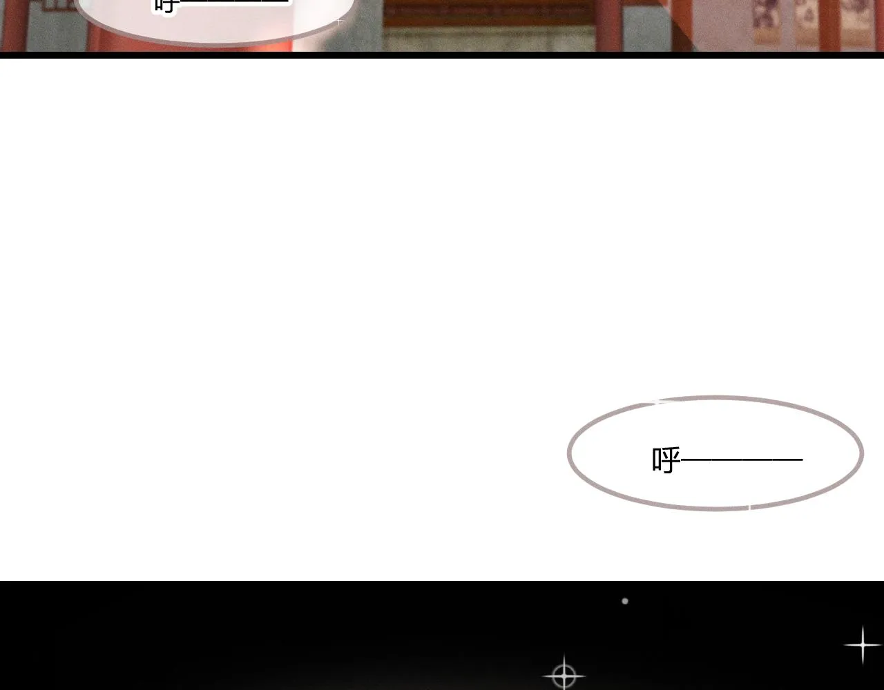 第19话 道士养狐日记 第3页