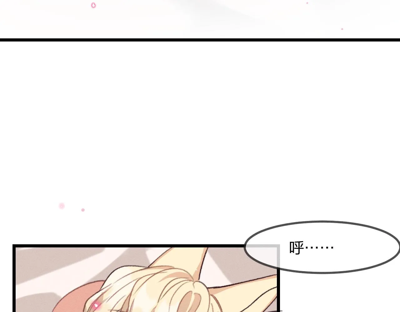 第19话 道士养狐日记 第11页