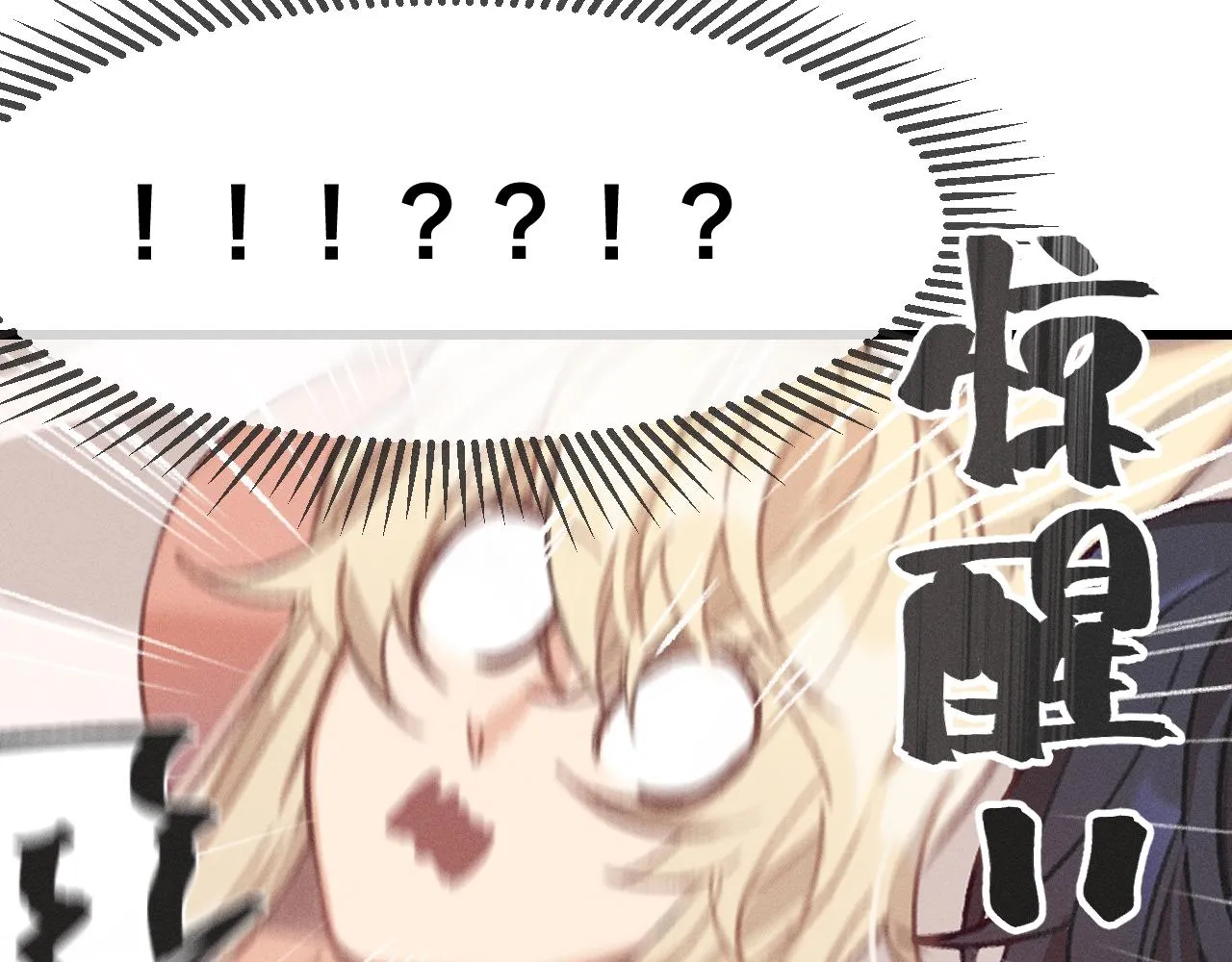 第19话 道士养狐日记 第14页