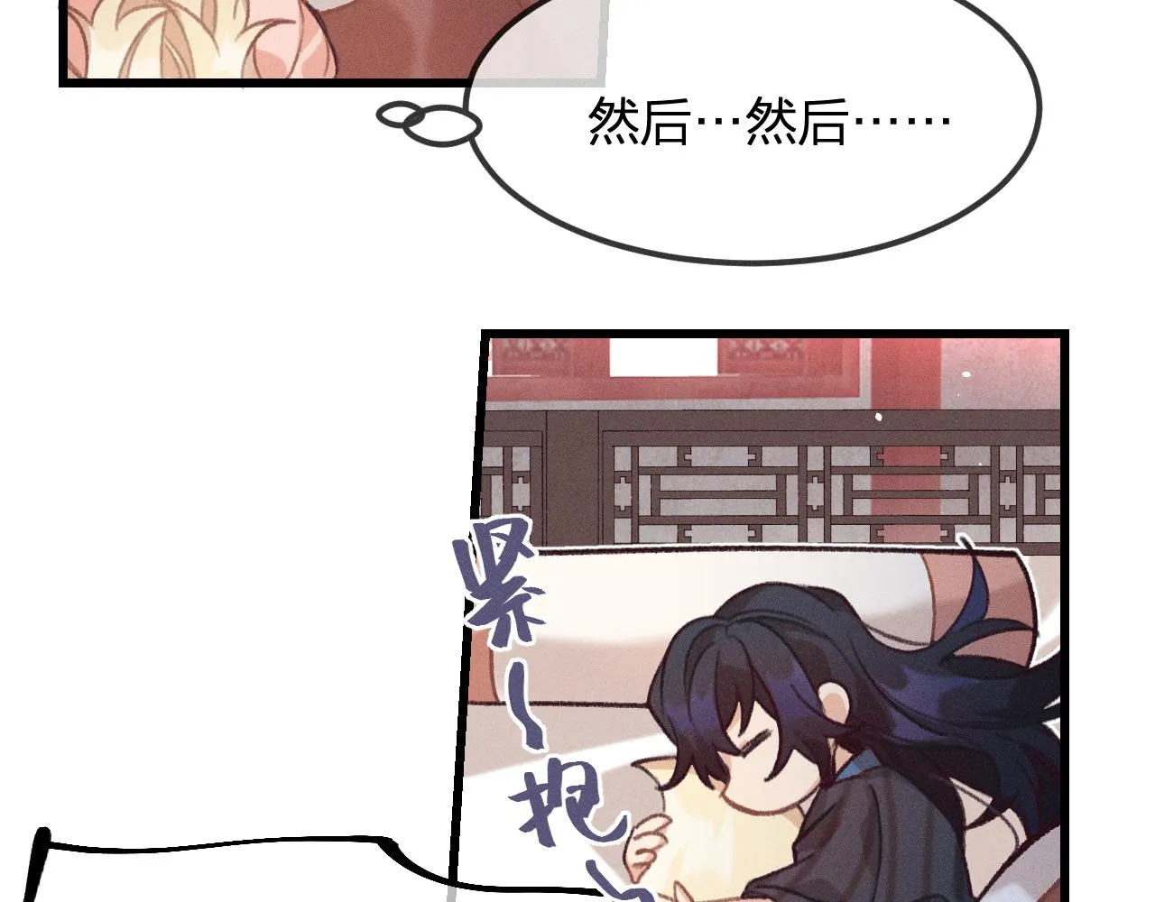 第19话 道士养狐日记 第21页