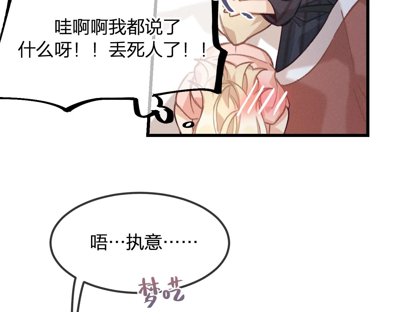 第19话 道士养狐日记 第22页