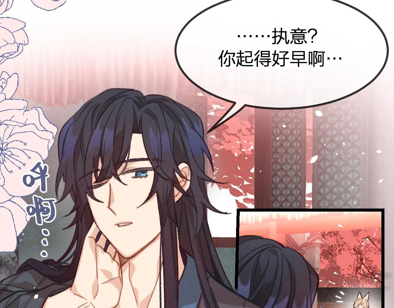 第19话 道士养狐日记 第29页