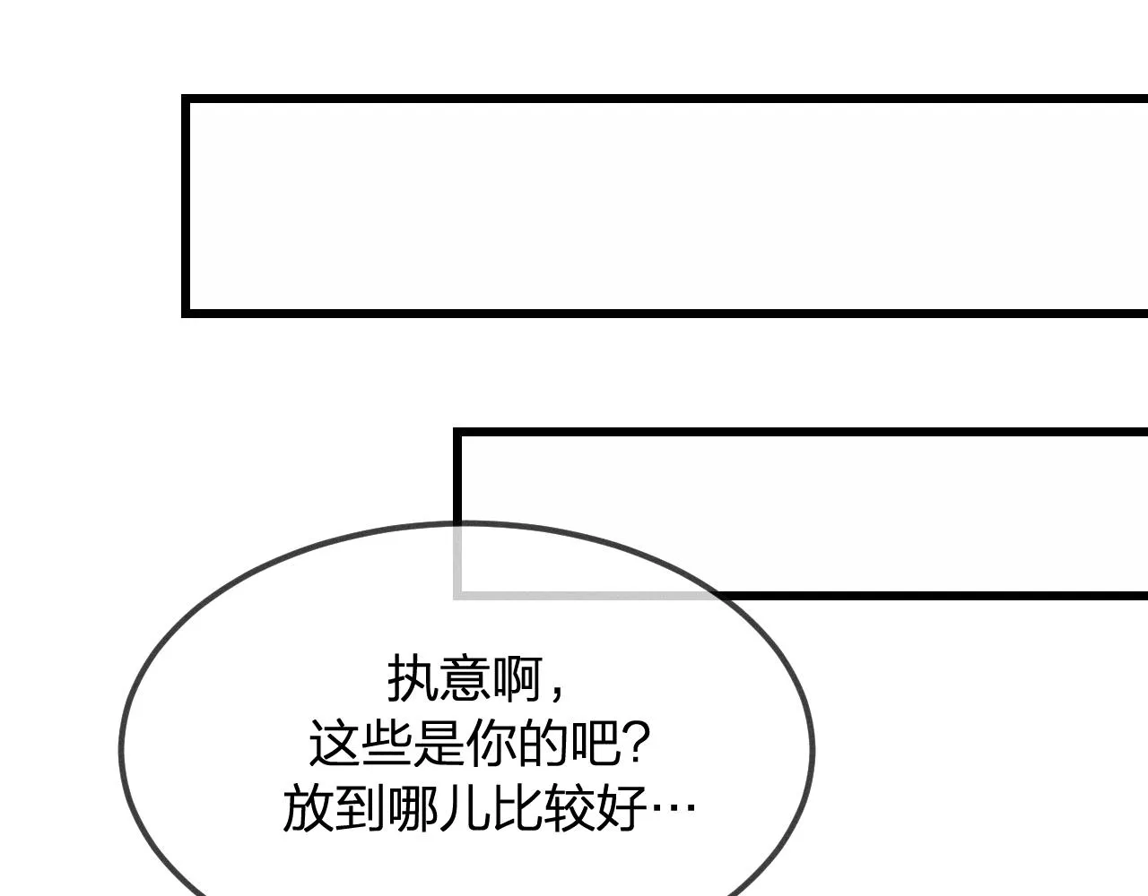 第19话 道士养狐日记 第35页