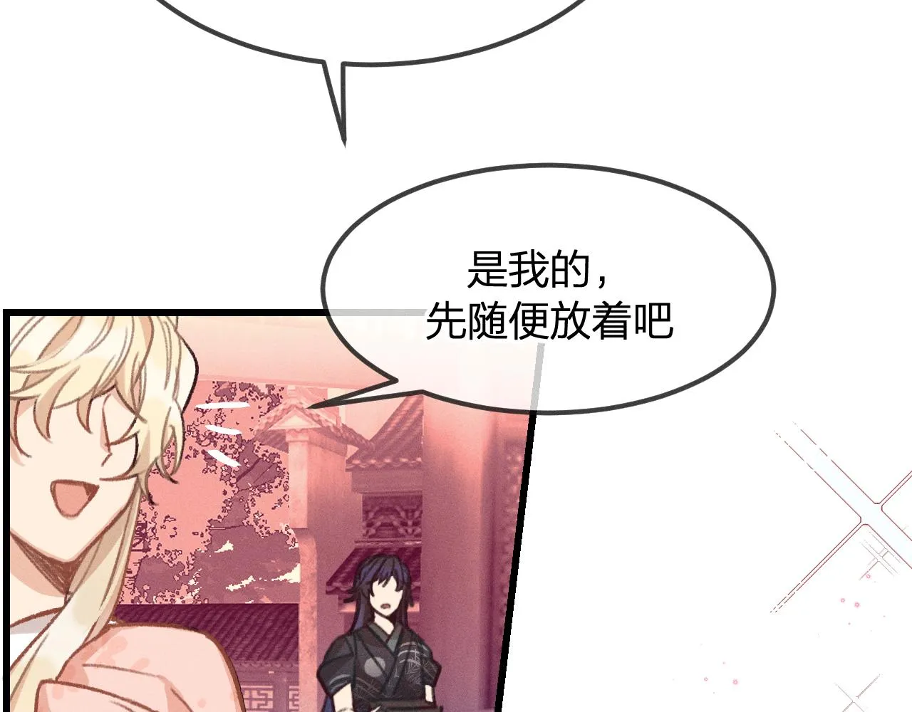 第19话 道士养狐日记 第36页
