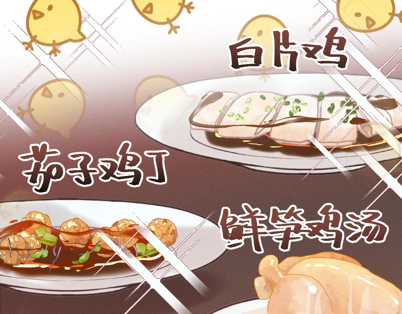 第19话 道士养狐日记 第42页