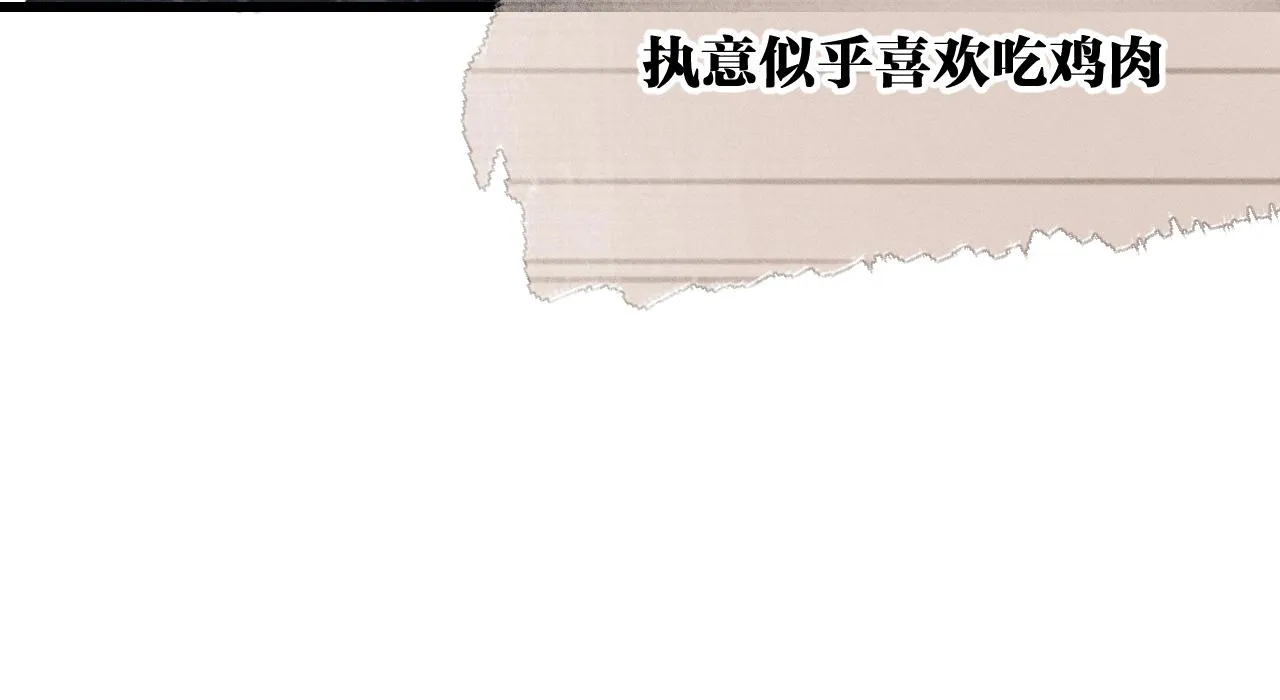 第19话 道士养狐日记 第45页