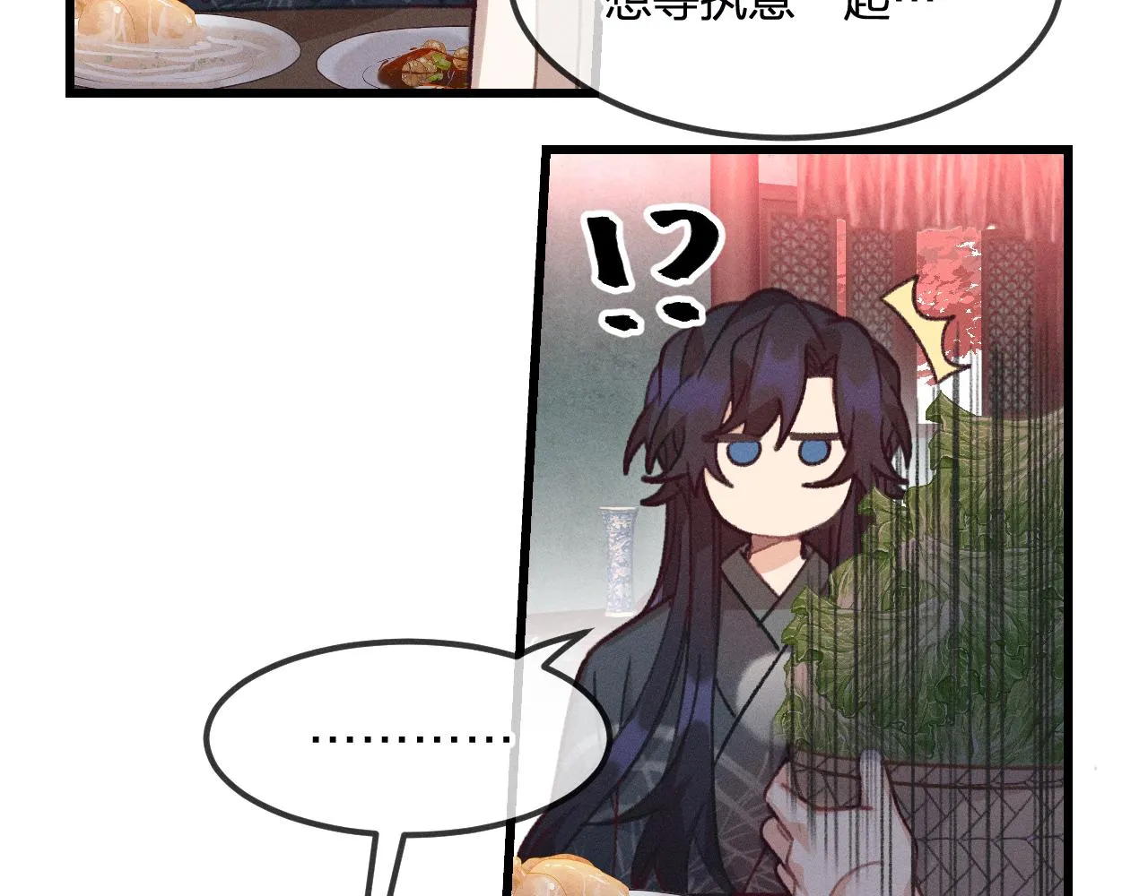 第19话 道士养狐日记 第47页
