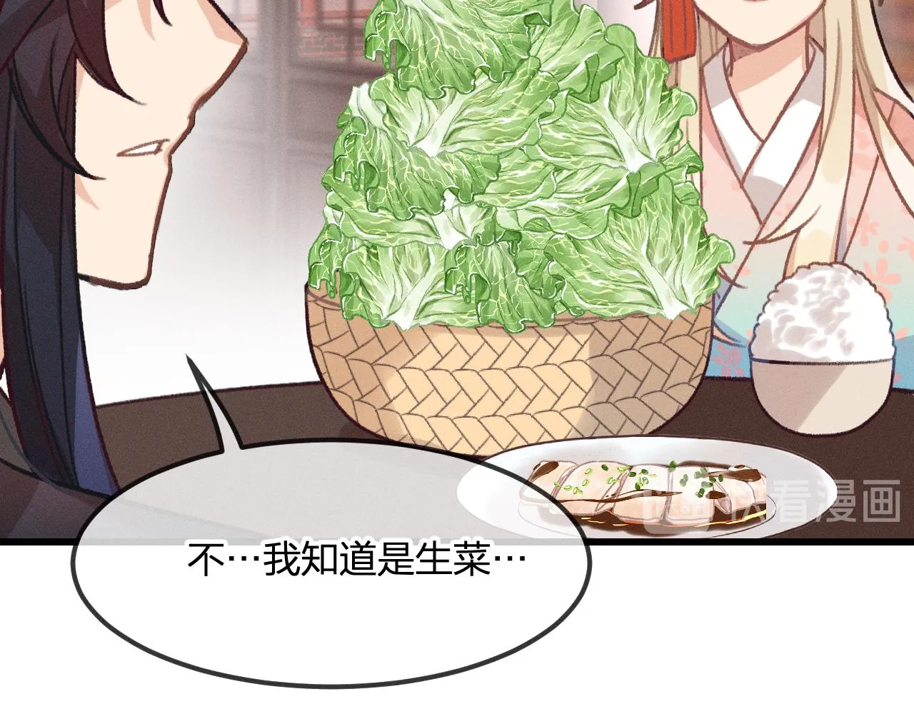 第19话 道士养狐日记 第49页