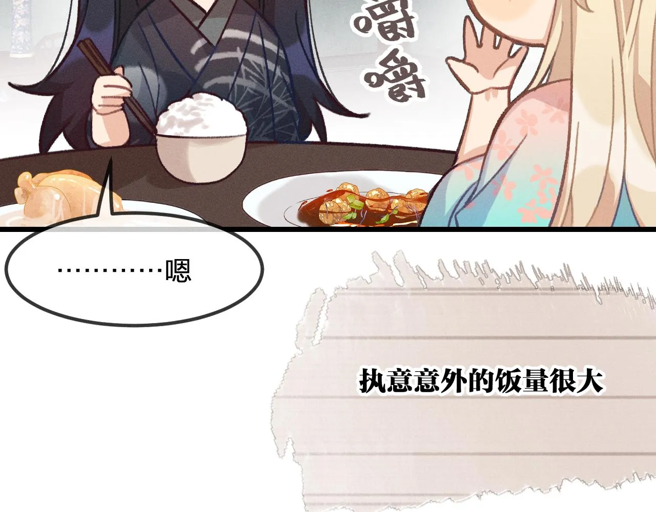 第19话 道士养狐日记 第51页