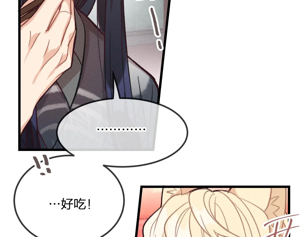 第19话 道士养狐日记 第53页