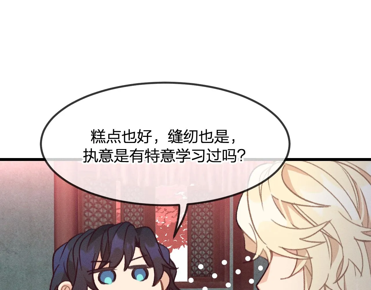 第19话 道士养狐日记 第56页
