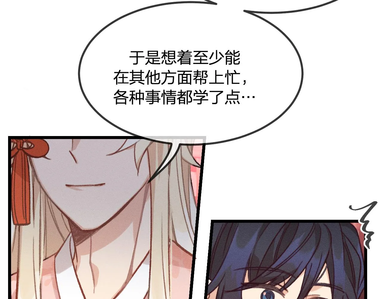 第19话 道士养狐日记 第58页