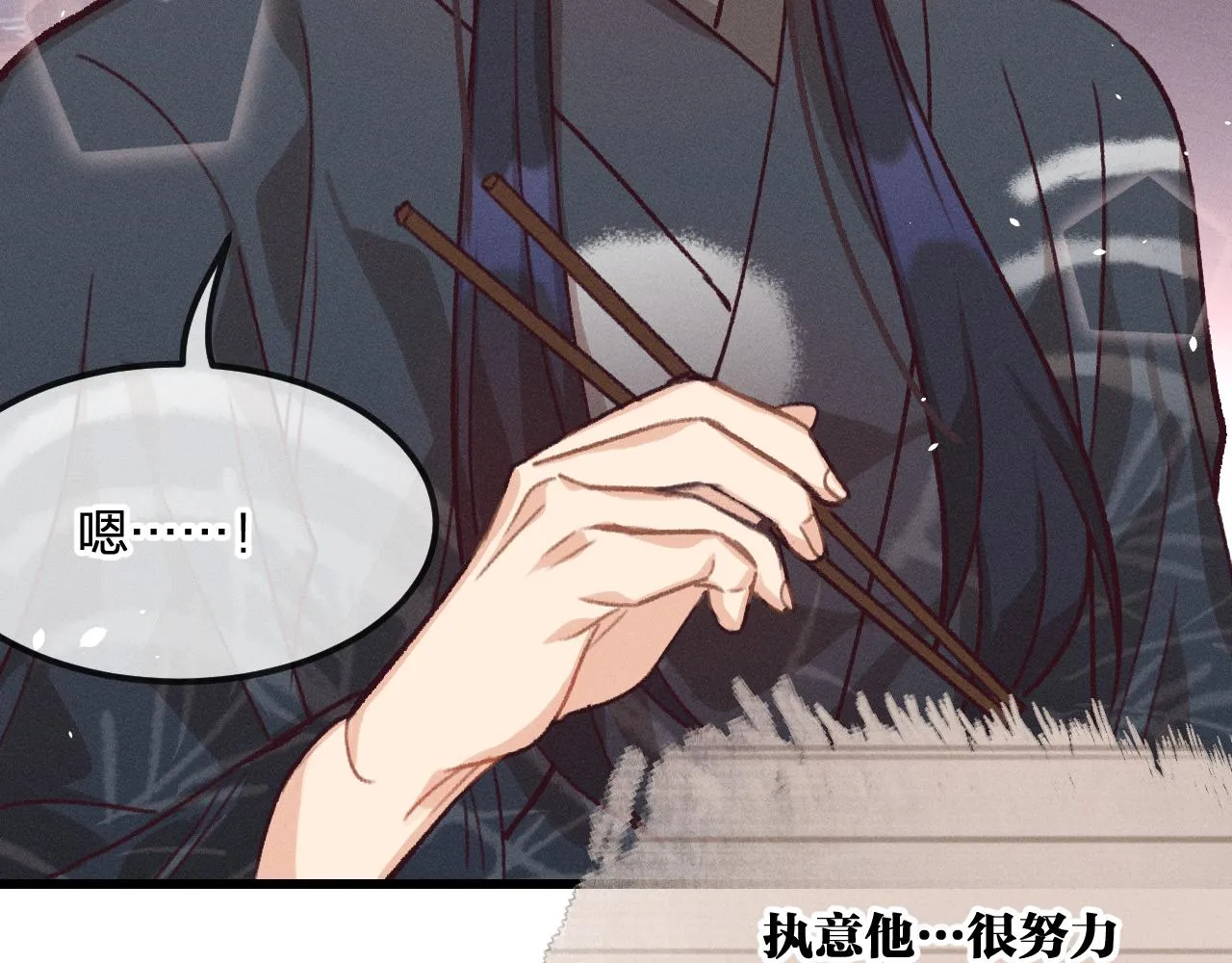 第19话 道士养狐日记 第65页