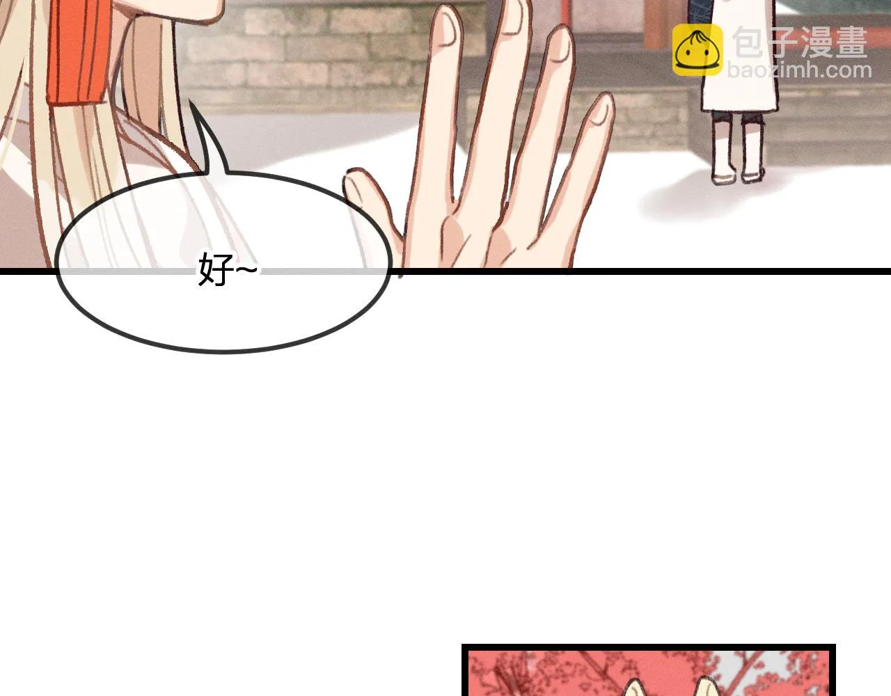 第19话 道士养狐日记 第72页