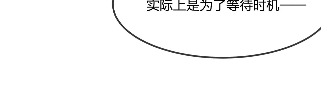 第19话 道士养狐日记 第83页