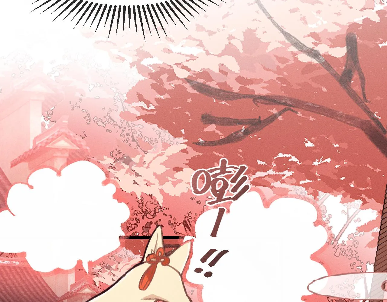 第19话 道士养狐日记 第86页