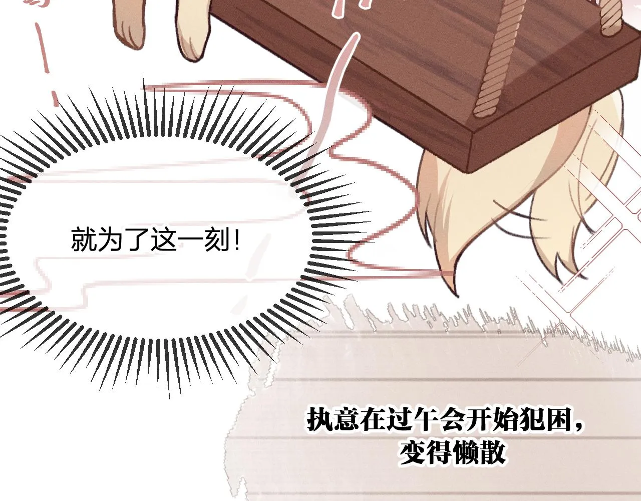 第19话 道士养狐日记 第88页