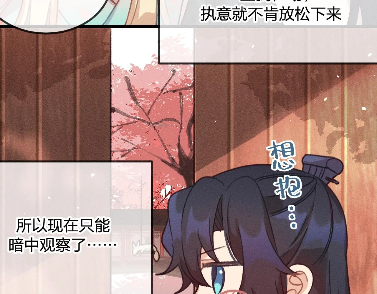 第19话 道士养狐日记 第93页