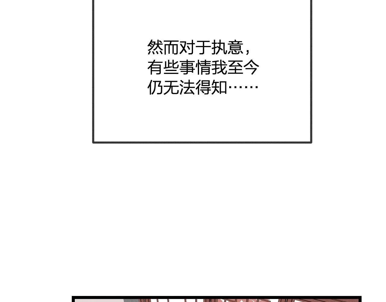 第19话 道士养狐日记 第95页