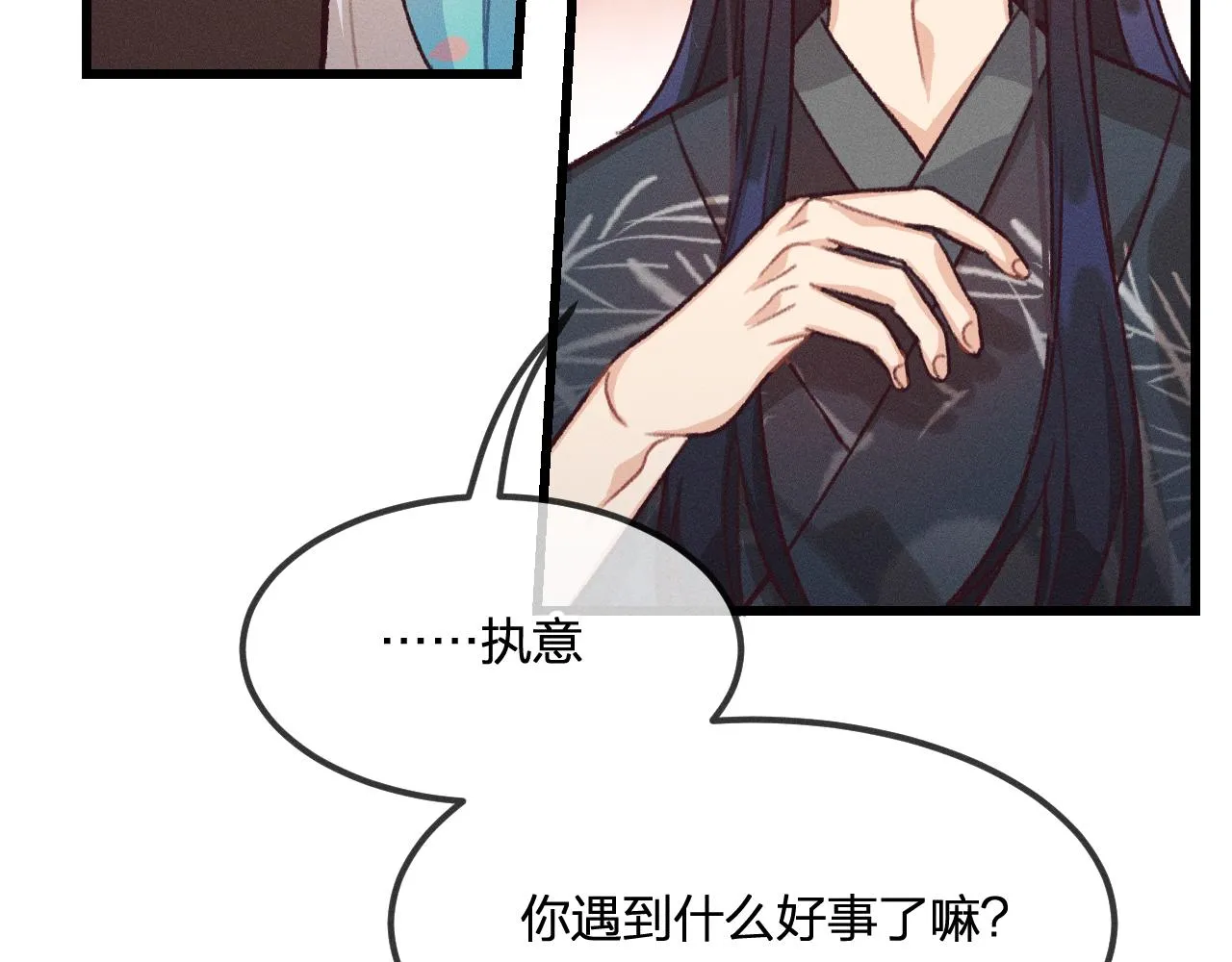 第19话 道士养狐日记 第100页