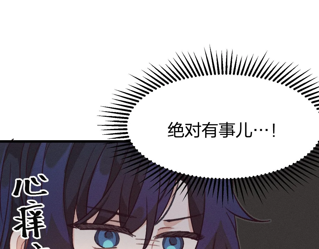 第19话 道士养狐日记 第112页