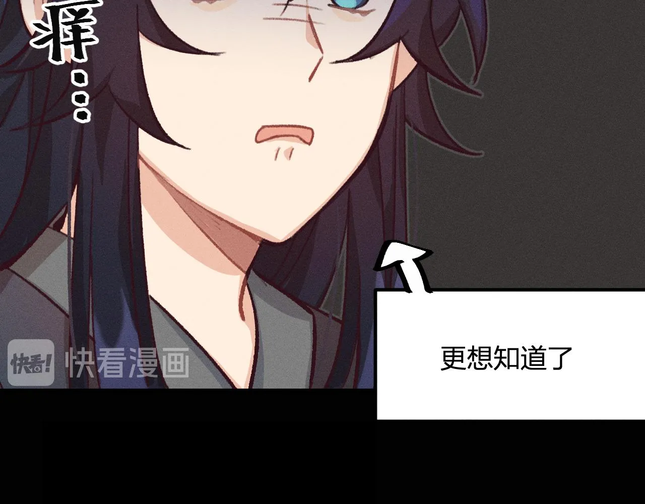 第19话 道士养狐日记 第113页