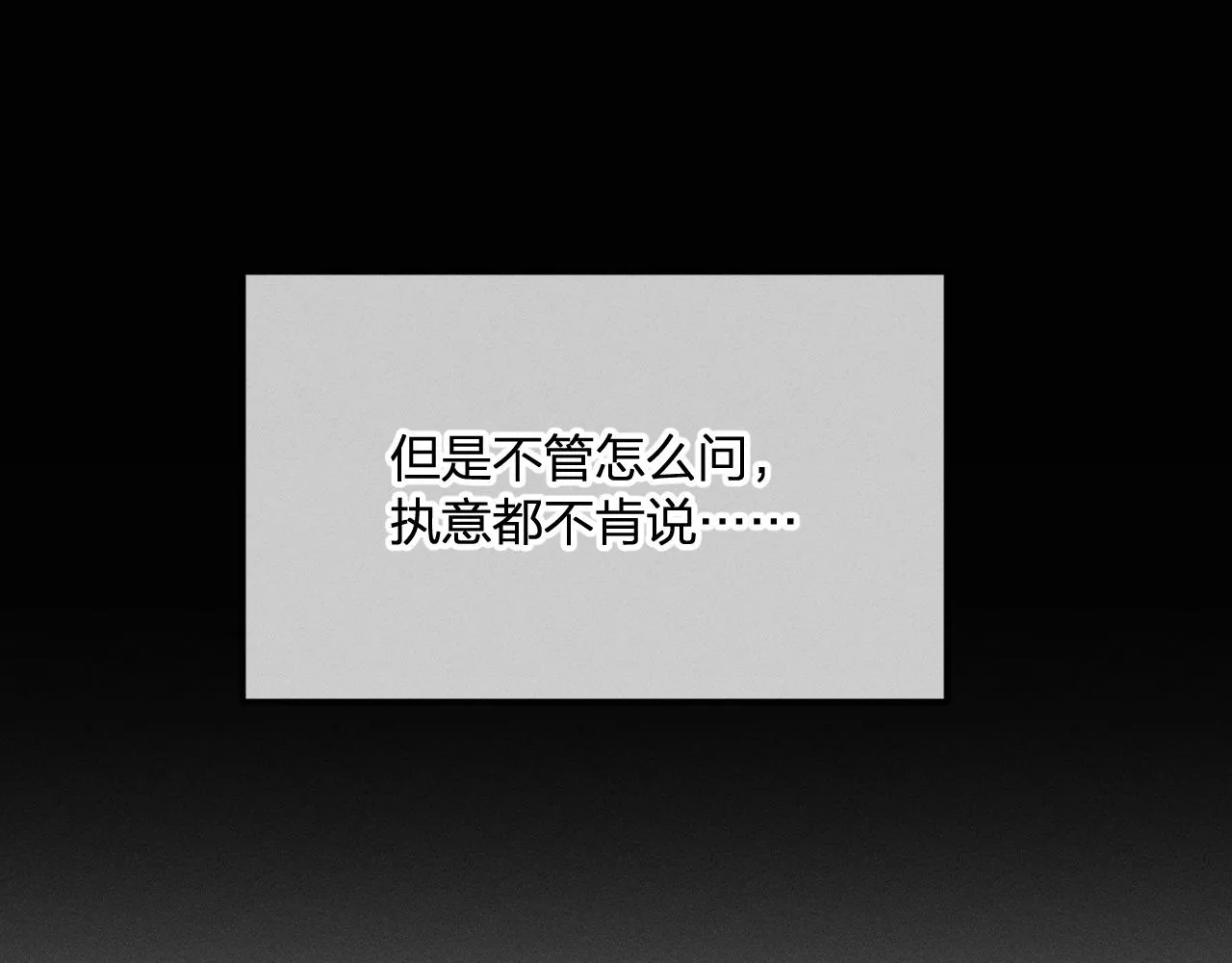 第19话 道士养狐日记 第114页
