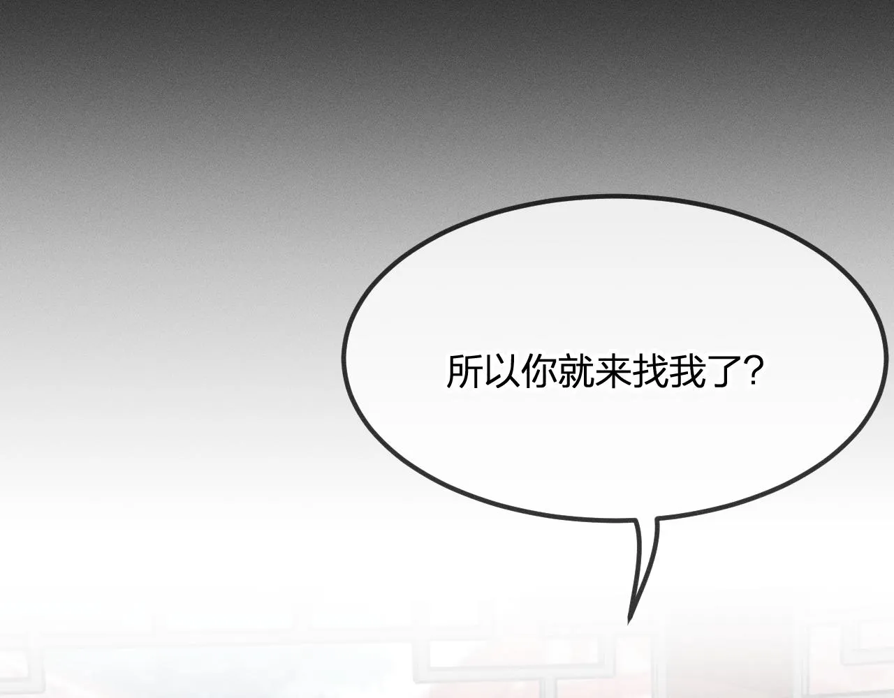第19话 道士养狐日记 第115页