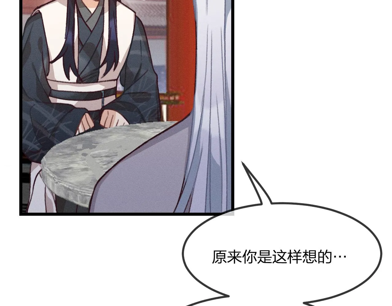 第19话 道士养狐日记 第119页