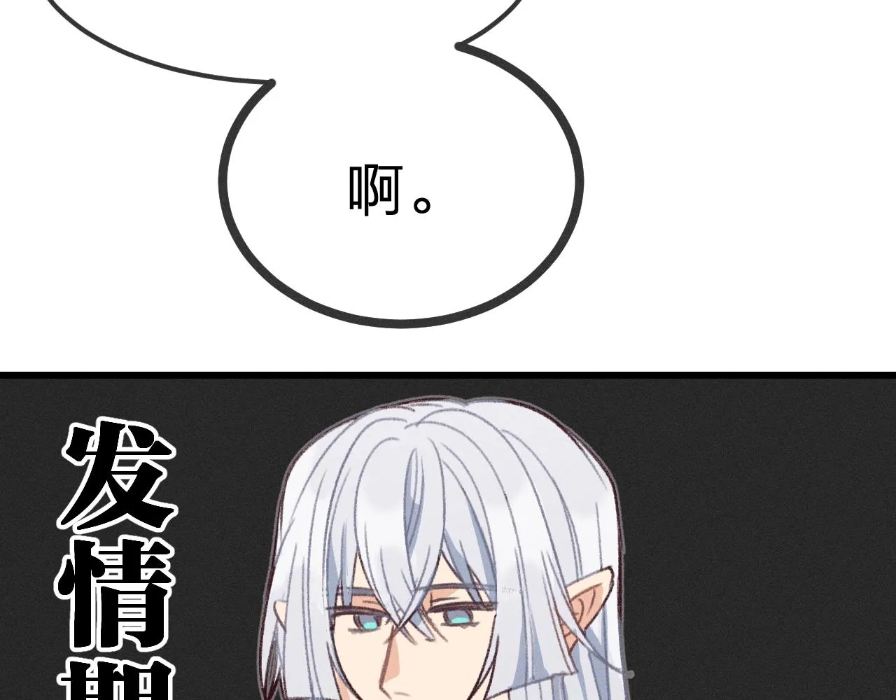 第19话 道士养狐日记 第122页