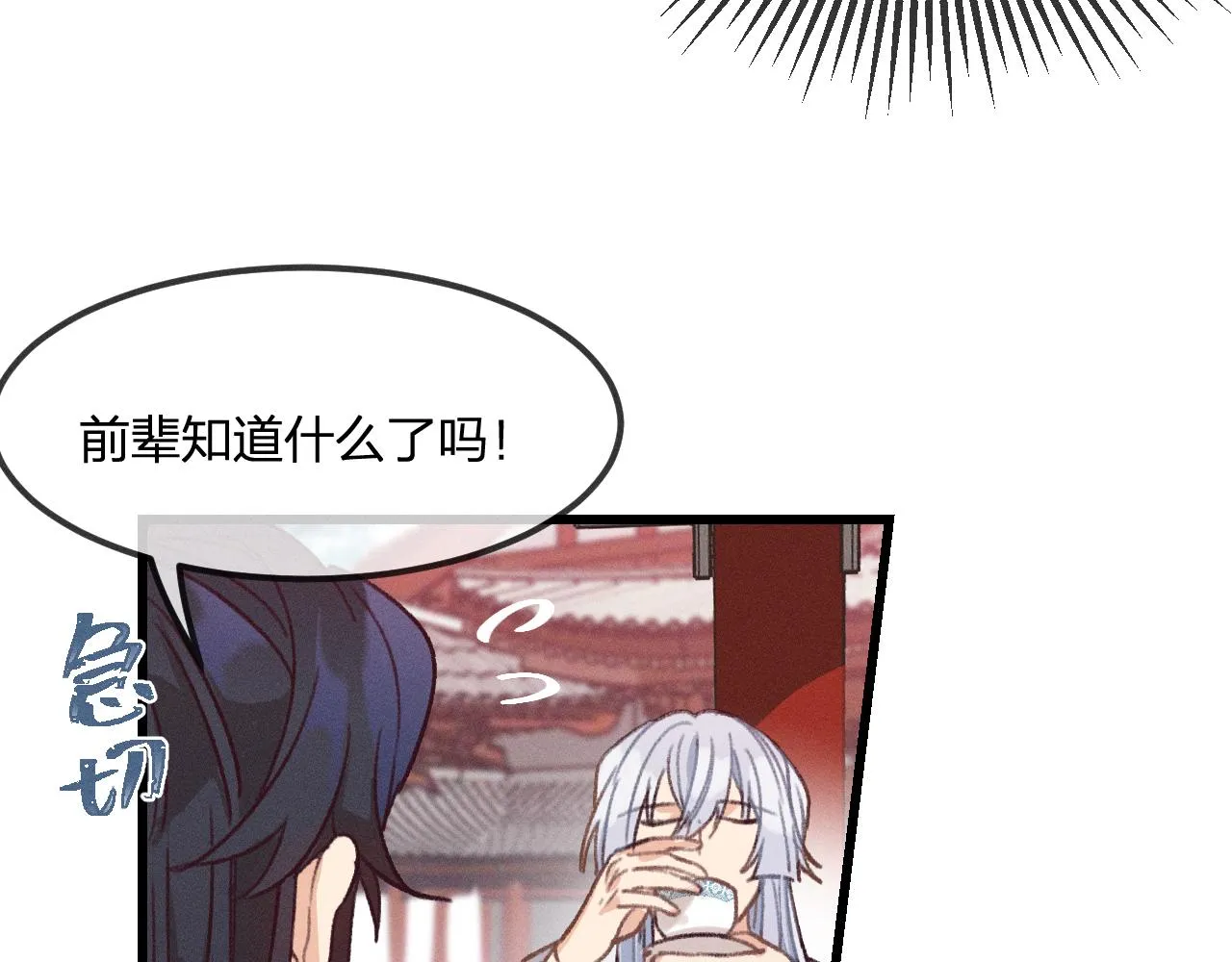 第19话 道士养狐日记 第124页