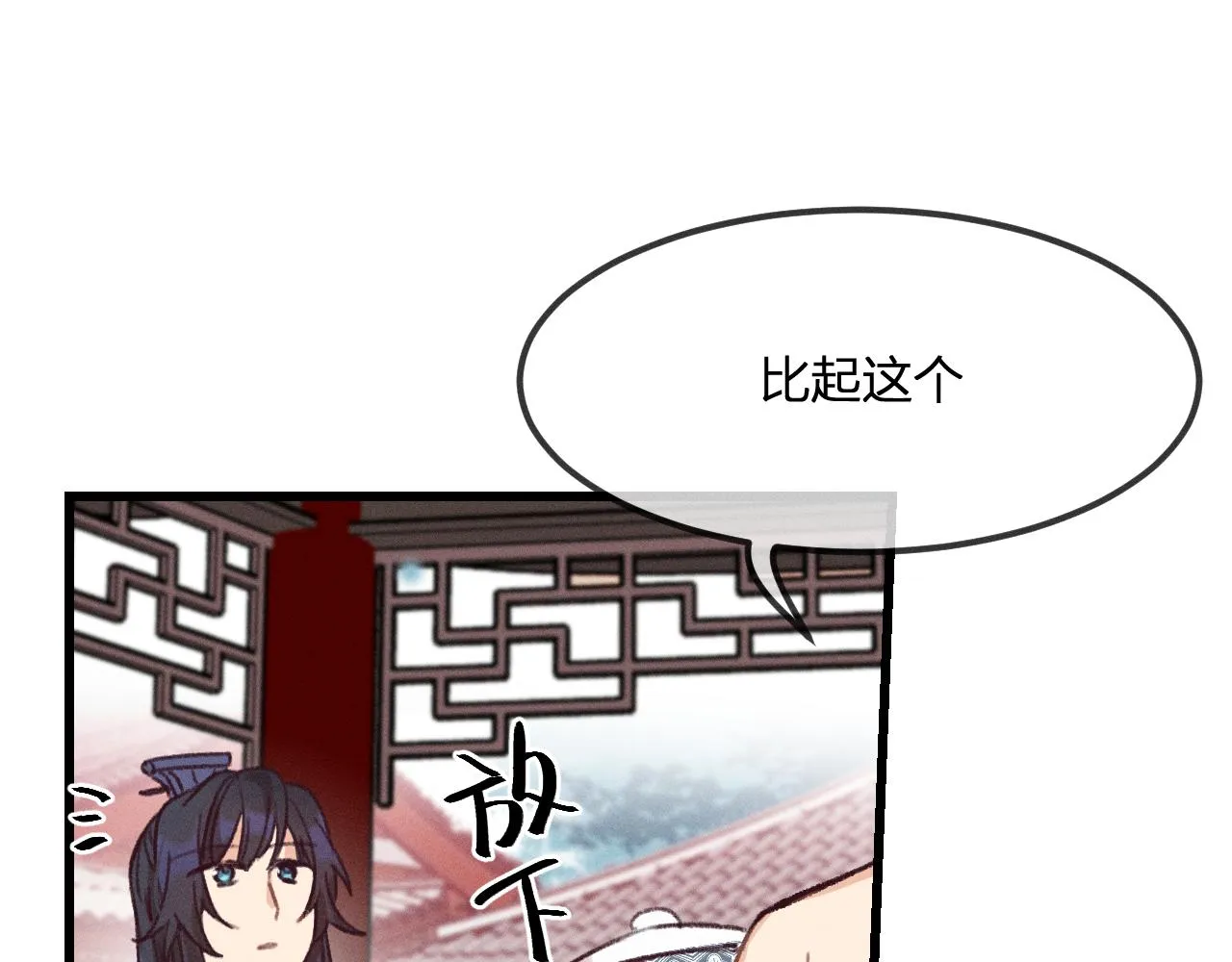 第19话 道士养狐日记 第129页
