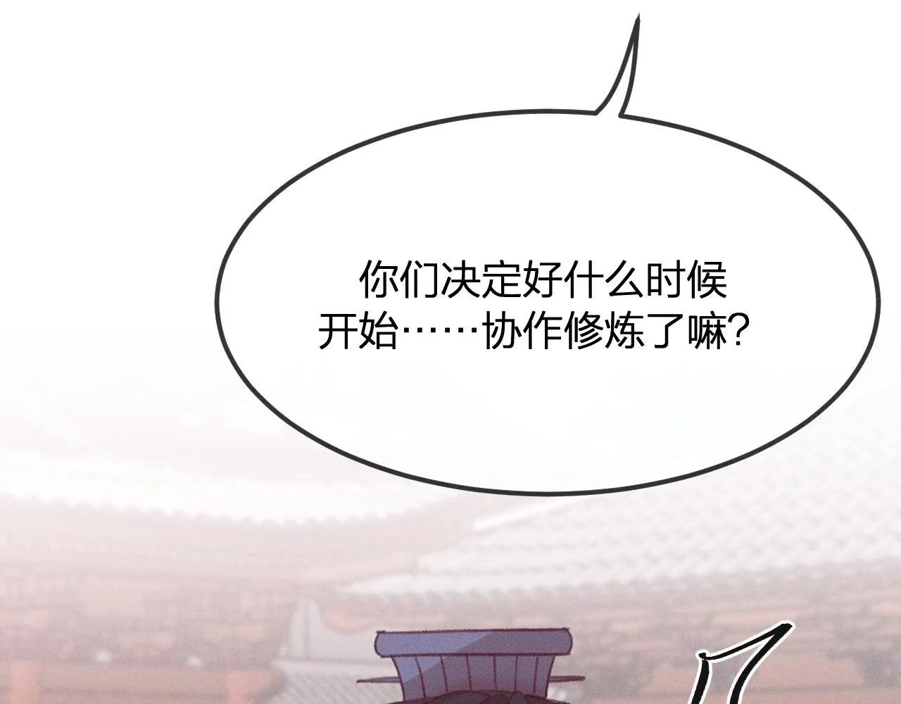 第19话 道士养狐日记 第131页