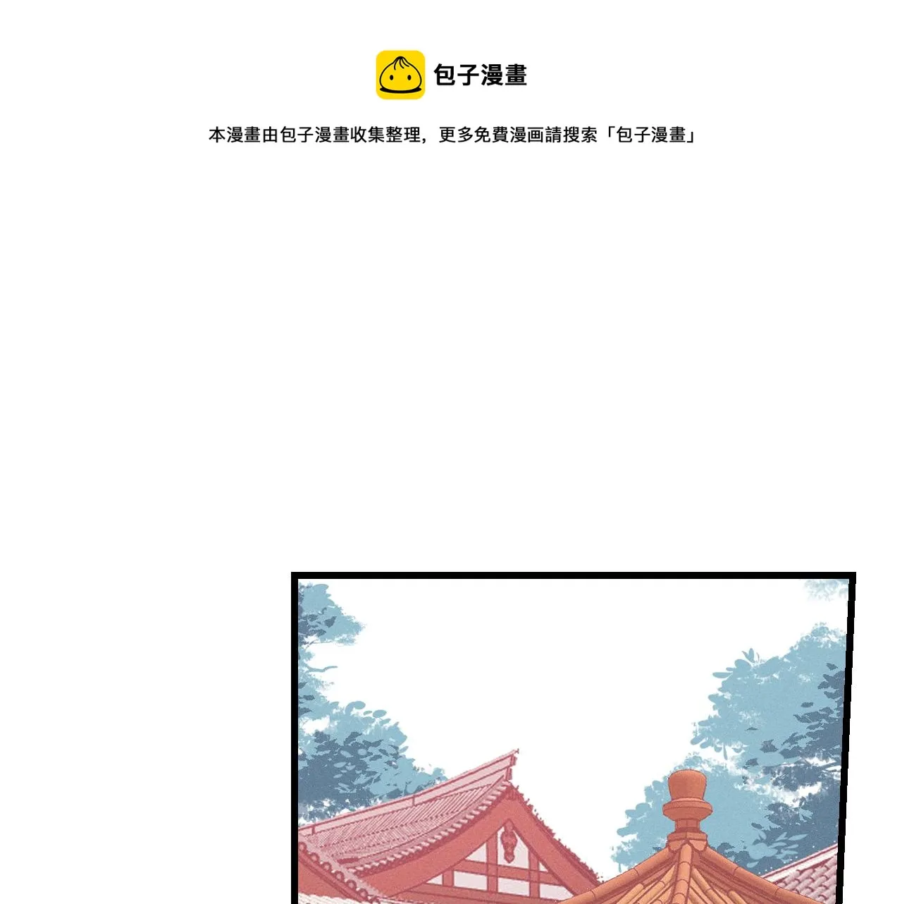 第20话 狐妖开始修炼 第1页