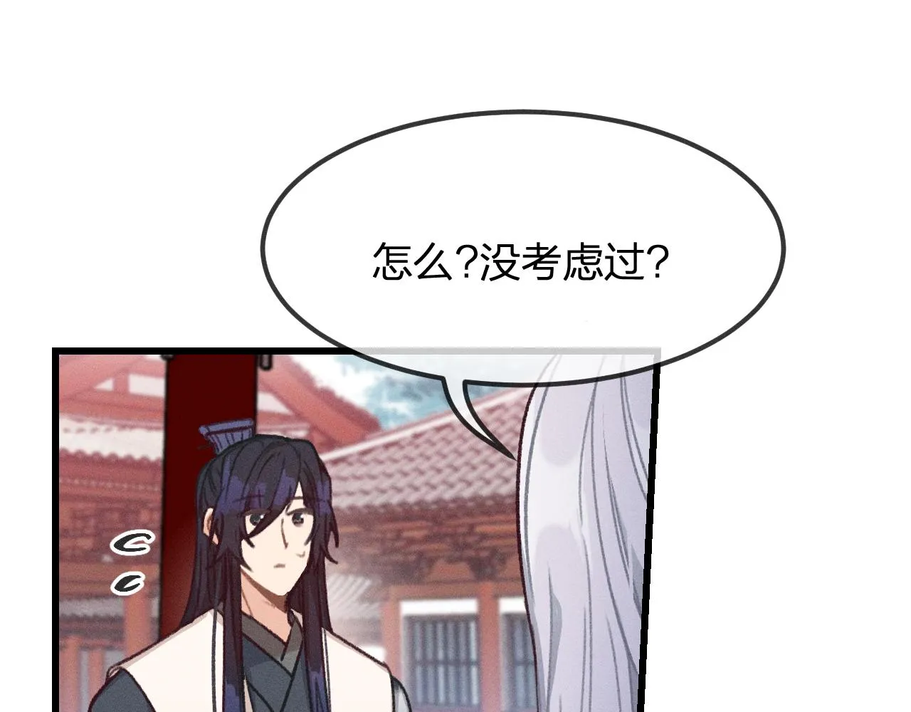第20话 狐妖开始修炼 第3页