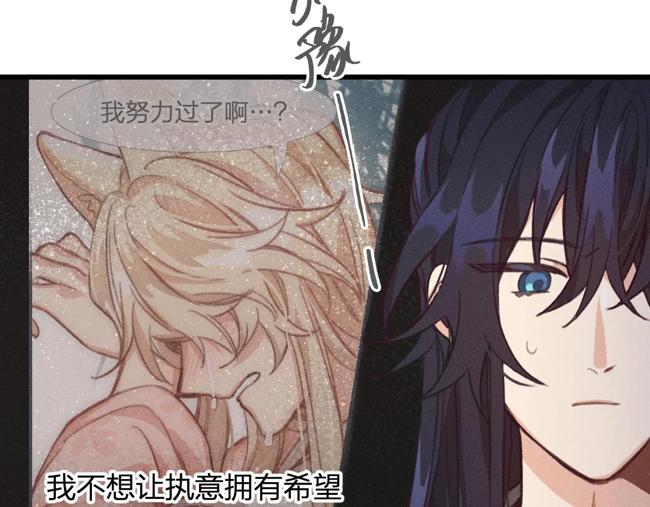 第20话 狐妖开始修炼 第5页