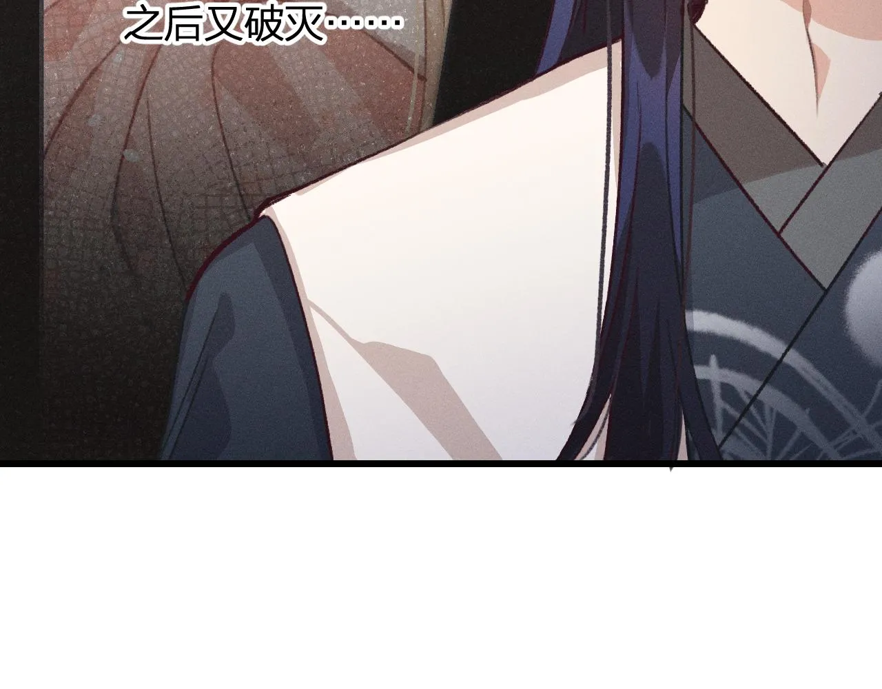 第20话 狐妖开始修炼 第6页